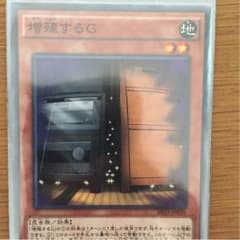 増殖するgのサムネイル