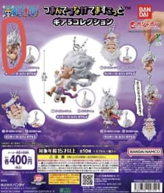 ワンピース つまんでつなげてますこっと ギア5コレクション ルフィのサムネイル