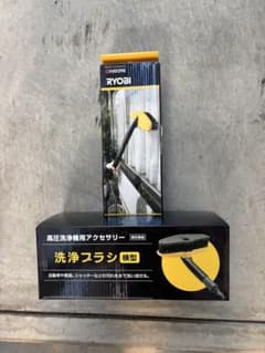 京セラ RYOBI 高圧洗浄機用アクセサリー 洗浄ブラシ 横型 純正部品のサムネイル