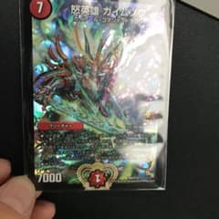 デュエマ デュエルマスターズ ガイムソウプロモのサムネイル