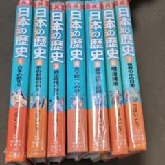日本の歴史 全7巻のサムネイル