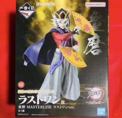 鬼滅の刃 ～上弦の弐～ ラストワン賞童磨 MASTERLISEラストワンver