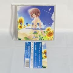 Rita] ヨスガノソラ 道の先、空の向こう OP/EDマキシCD - メルカリ