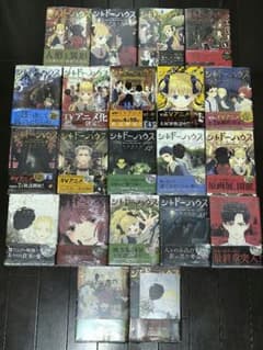 シャドーハウス 1～21巻 ソウマトウ コミック全巻セット 初版 未開封品