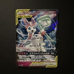 サーナイト＆ニンフィアGX RR SM9a ナイトユニゾン 031/055 - メルカリ
