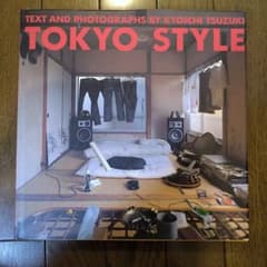 東京スタイル　TOKYO STYLE ハードカバー 都築響一 京都書院 めのサムネイル