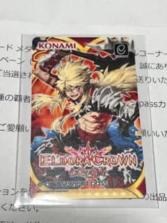 【新品】エルドラクラウン紅蓮の覇者 応募者限定　e-passのサムネイル