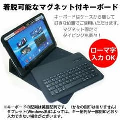 新品 タブレット ケース キーボード 高硬度 9H フィルムのサムネイル