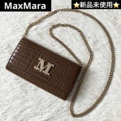 新品未使用✨　MaxMara クロコ型押し　チェーンウォレット　Mロゴ 新品未使用✨ MaxMara クロコ型押し チェーンウォレット Mロゴ - メルカリ