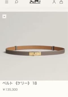 エルメスベルトエトゥープゴールド金具のサムネイル