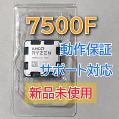 新品未使用☆AMD Ryzen 5 7500F Socket AM5 6コア - メルカリ