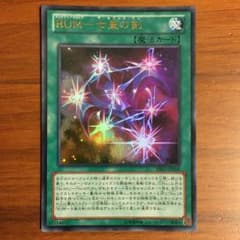 【遊戯王】RUM ザ セブンス ワン ウルトラ 1枚のサムネイル