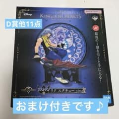 ［下位賞つき］一番くじ　キングダムハーツ ラストワン賞 リク スタチュー　D賞のサムネイル