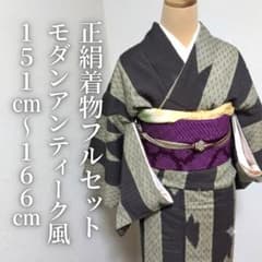 【着物小紋フルセット】正絹　モダンアンティーク風　 5点セット 矢絣 Lサイズ 着物小紋フルセット】正絹 モダンアンティーク風 5点セット 矢絣 L