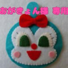 おがきょん様専用のサムネイル