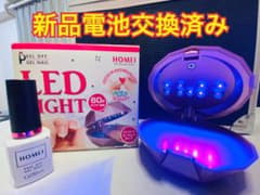 値下げ❤️ほぼ未使用⭐︎ホメイジェルネイルコードレスLEDライトのサムネイル