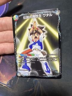 伝説の救世主ワタル 龍神丸のサムネイル