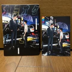 カラオケ行こ！　和山やま　映画特典付きのサムネイル
