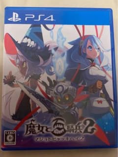 魔女と百騎兵2のサムネイル