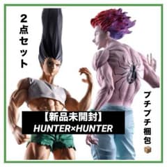 新品未開封】HUNTER×HUNTERフィギュア ゴン さんヒソカ2点セット