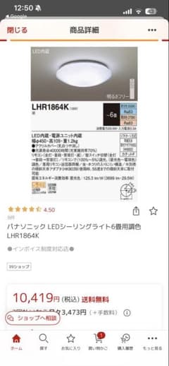 Panasonic LEDシーリングライト LHR1864K 6畳用 - メルカリ