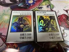 ブラック・マジシャン 真紅眼の黒竜 2枚セット マンガスタイル カラーウルトラのサムネイル