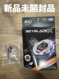 J（ジョルト）ビット 新品・袋未開封　ベイブレードXのサムネイル