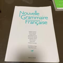 新・フランス語文法 3訂版のサムネイル
