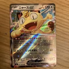 ニャースex ポケモンカード - メルカリ
