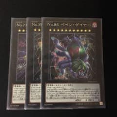 遊戯王 蜘蛛三種のサムネイル