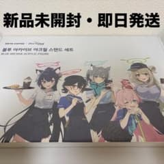 ブルーアーカイブ　EDIYA COFFEE コラボ　アクリルスタンドセット ブルーアーカイブ EDIYA COFFEE コラボ アクリルスタンドセット - メルカリ
