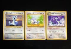【美品】★ミニリュウ×2種、わるいハクリュー★ 旧裏 ３枚セット【価格相談◯】 美品】☆ミニリュウ×2種、わるいハクリュー☆ 旧裏 3枚セット【価格