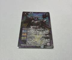 バトスピ 魔槍皇ドン・ペリニオン 1枚のサムネイル