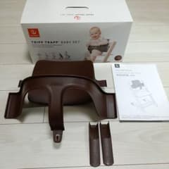 ストッケ トリップトラップ ベビーセット ウォールナット 純正 箱