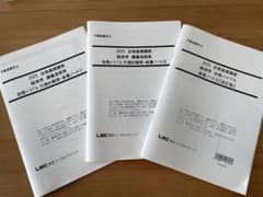 2025 合格基礎講座 経済学 ノートセットのサムネイル