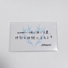 ENHYPEN ジョンウォンWALK THE LINE トレカ メッセージ - メルカリ