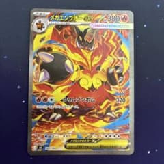 メガエンブオーex MEGA スタートデッキ100 バトルコレクション 762