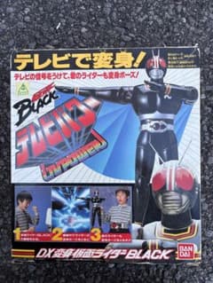 1987年当時物　DX変身仮面ライダーBLACK 貴重 DX変身仮面ライダーBLACK 1987年当時物 - メルカリ