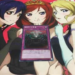 遊戯王 魔封じの芳香 スーレアのサムネイル