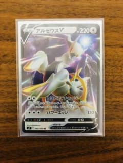 アルセウス v rrのサムネイル