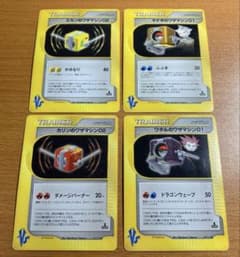 ワザマシン4枚セット◇ ポケモンカードeカード☆VS - メルカリ