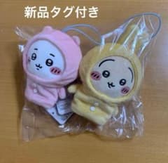 ちいかわ　パジャマパーティー　指先パペット