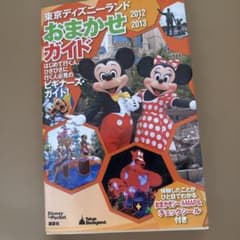 東京ディズニーランドおまかせガイド とダッフィーフレンズ　ポーチ3点まとめ売り