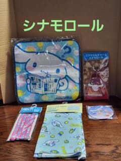 シナモロール 5点セット 靴ひも はぎれ ポケットミラー キーホルダー