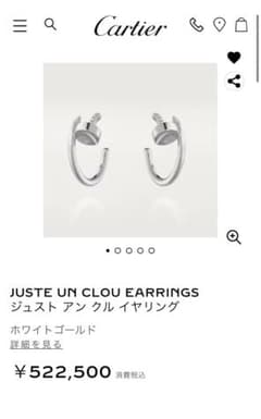 Cartier ジュストアンクルイヤリング　ホワイトゴールドのサムネイル