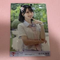 ＝LOVE 生写真 お姫様の作り方 佐々木舞香 チュウのサムネイル