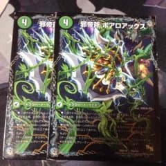 デュエルマスターズ ボアロアックスのサムネイル