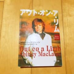 アウト・オン・ア・リムのサムネイル