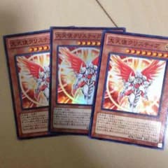 遊戯王 クリスティアのサムネイル