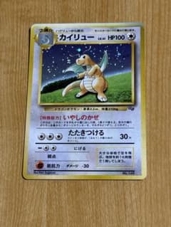 ポケモンカード】カイリューHP100.GBおまけ - メルカリ